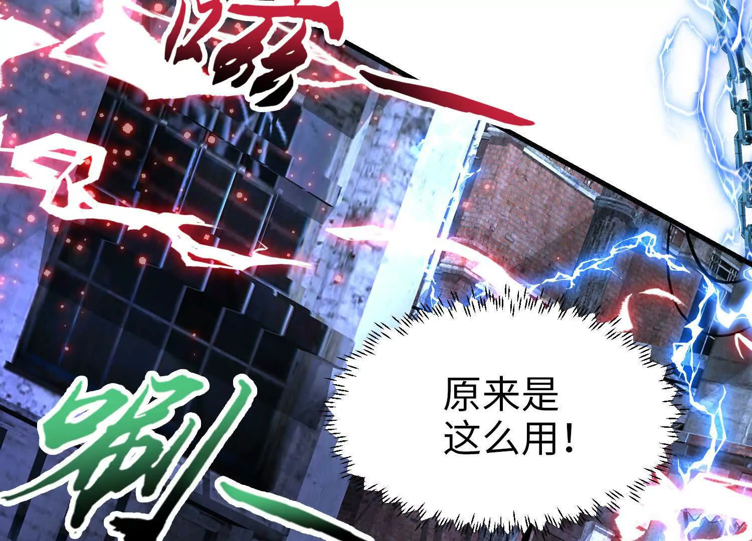 《三国之第一战神》023 危机 第11页