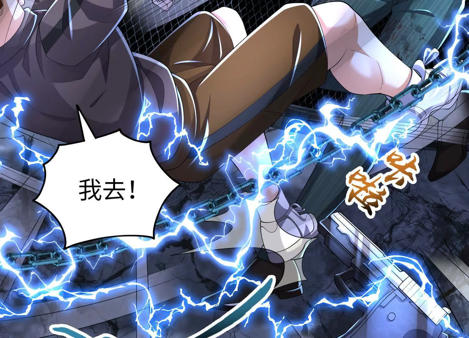 《三国之第一战神》023 危机 第13页