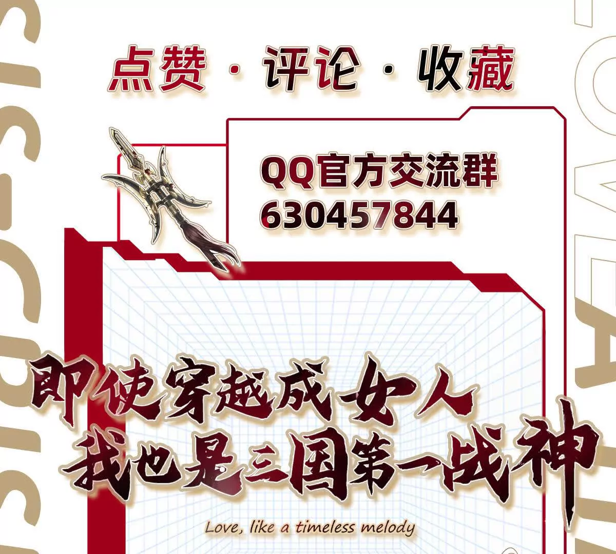 《三国之第一战神》023 危机 第1页