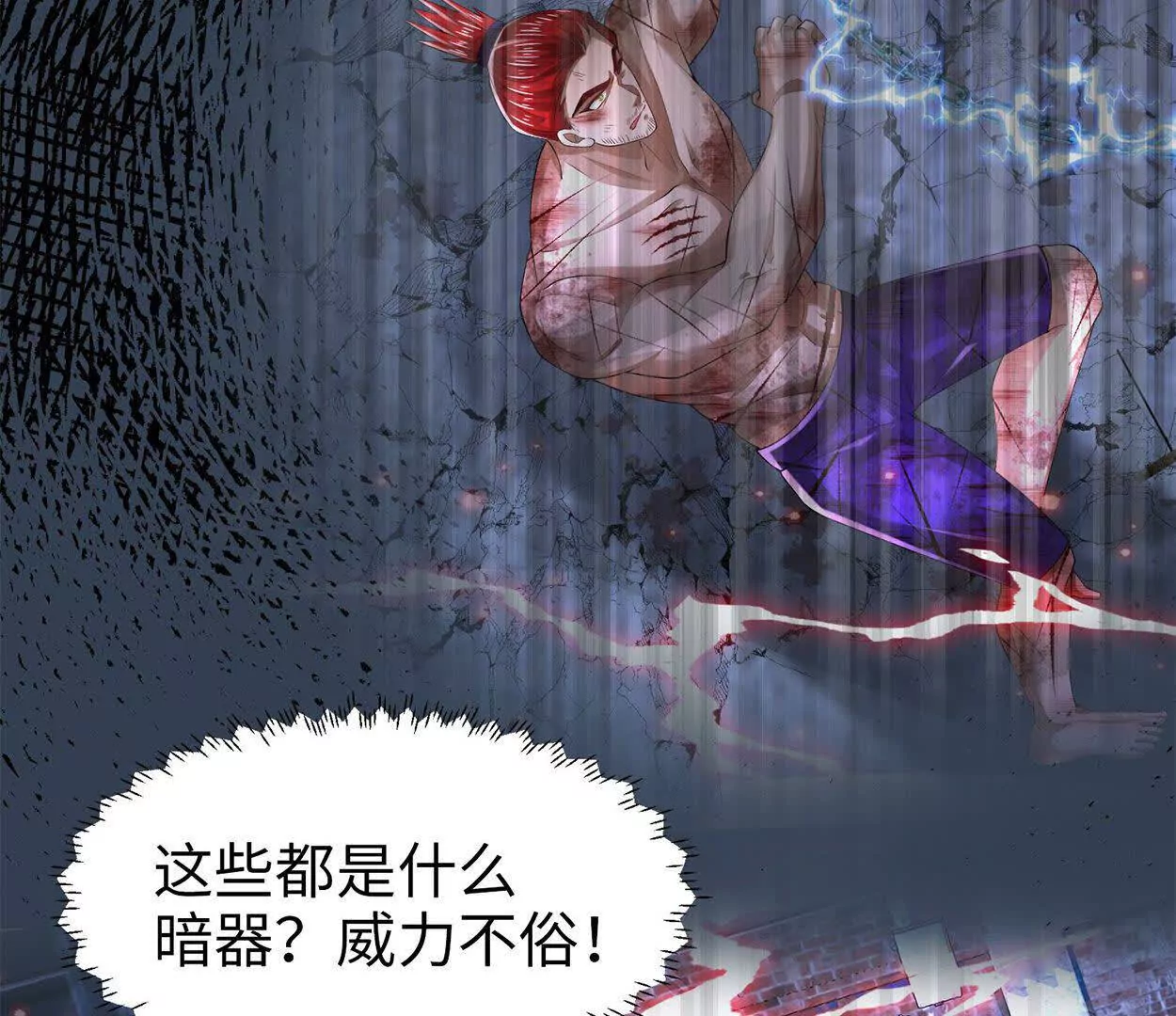 《三国之第一战神》023 危机 第22页