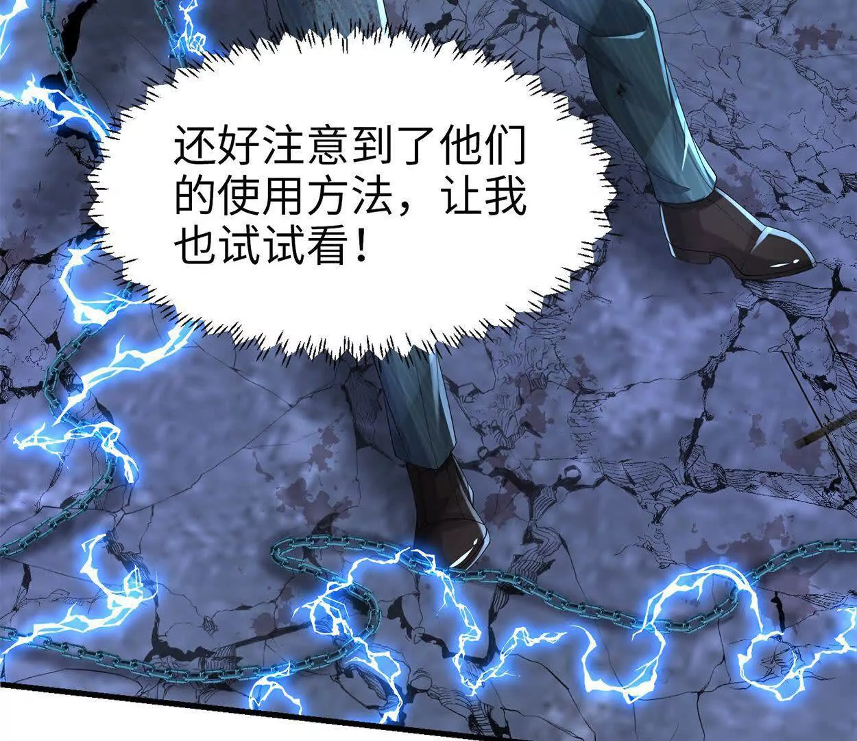 《三国之第一战神》023 危机 第24页