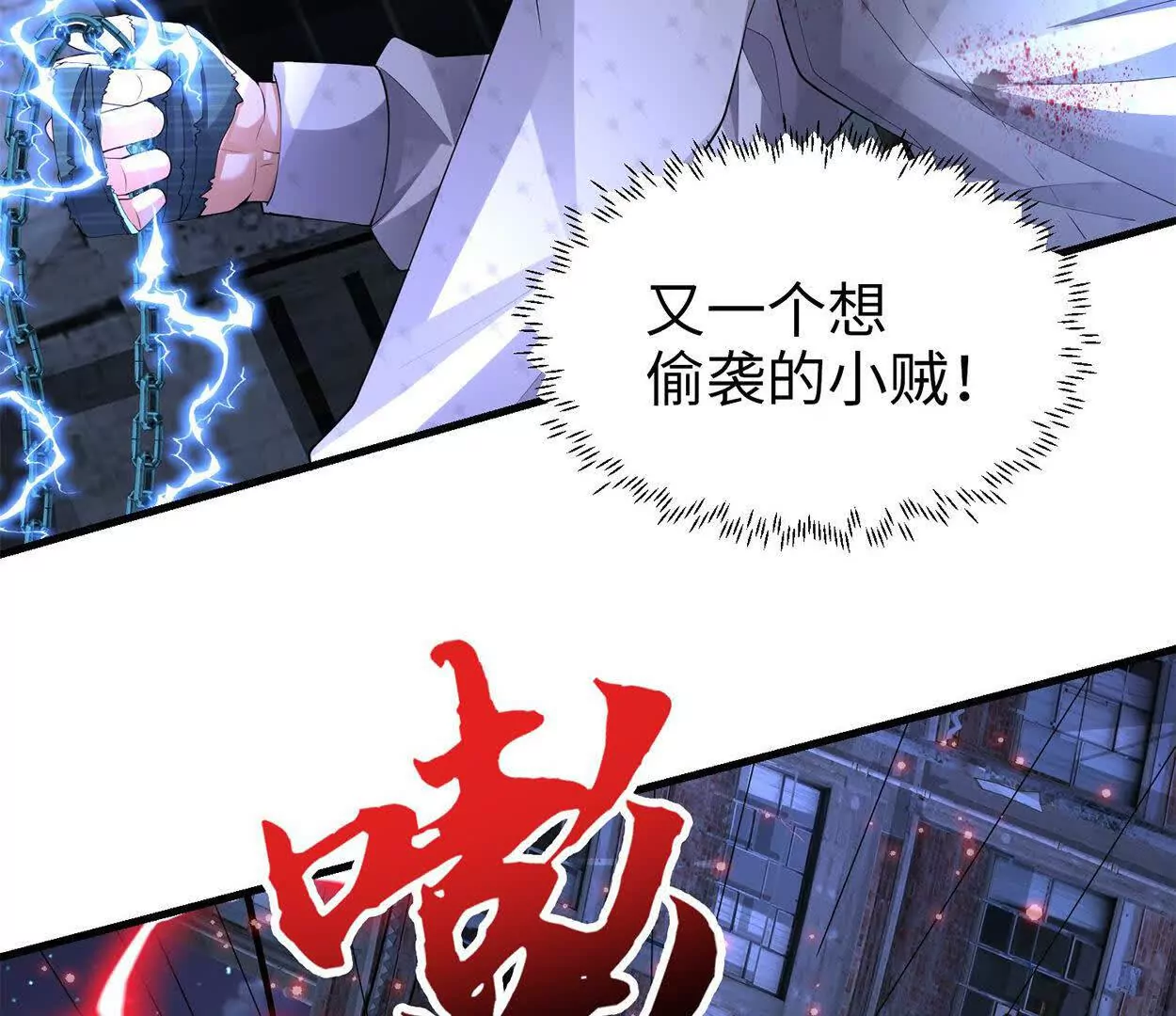 《三国之第一战神》023 危机 第29页