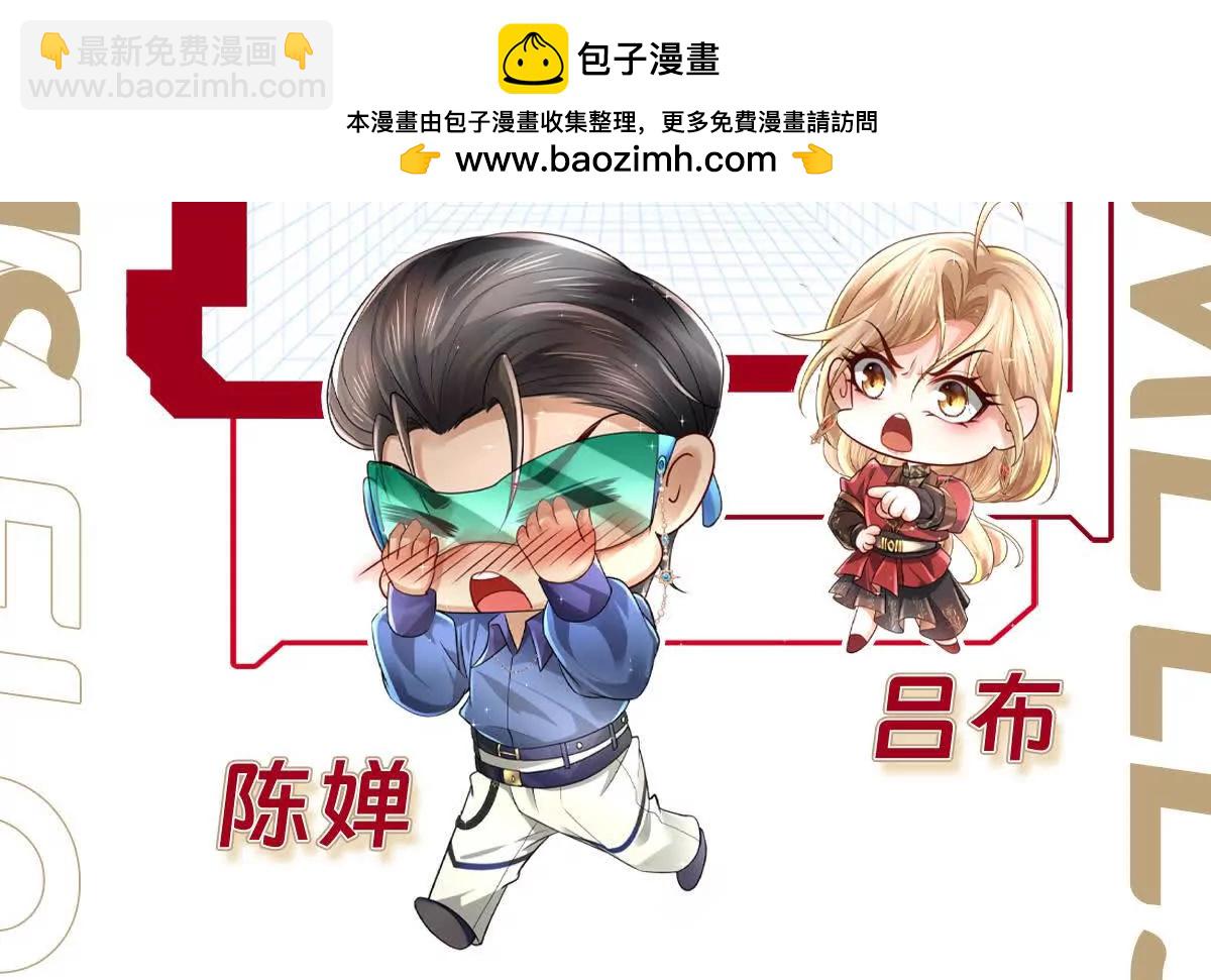 《三国之第一战神》023 危机 第2页