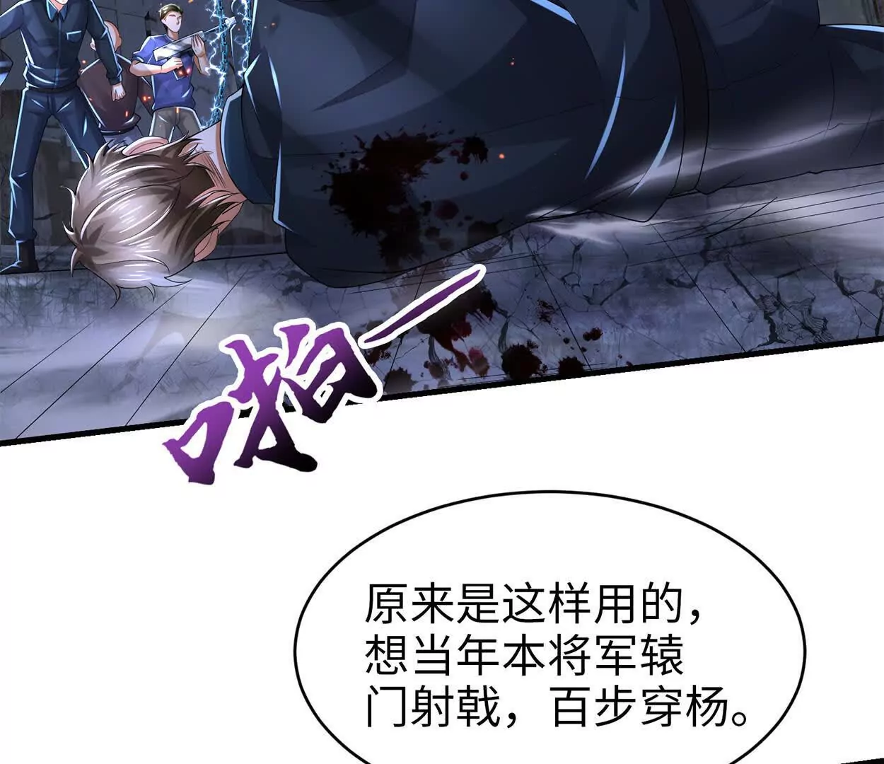 《三国之第一战神》023 危机 第46页