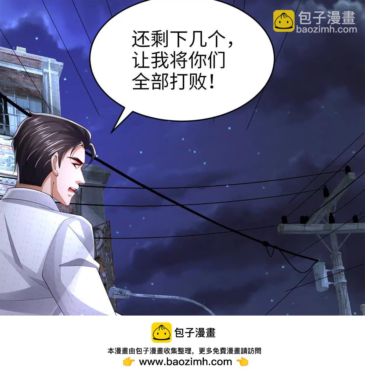 《三国之第一战神》023 危机 第50页