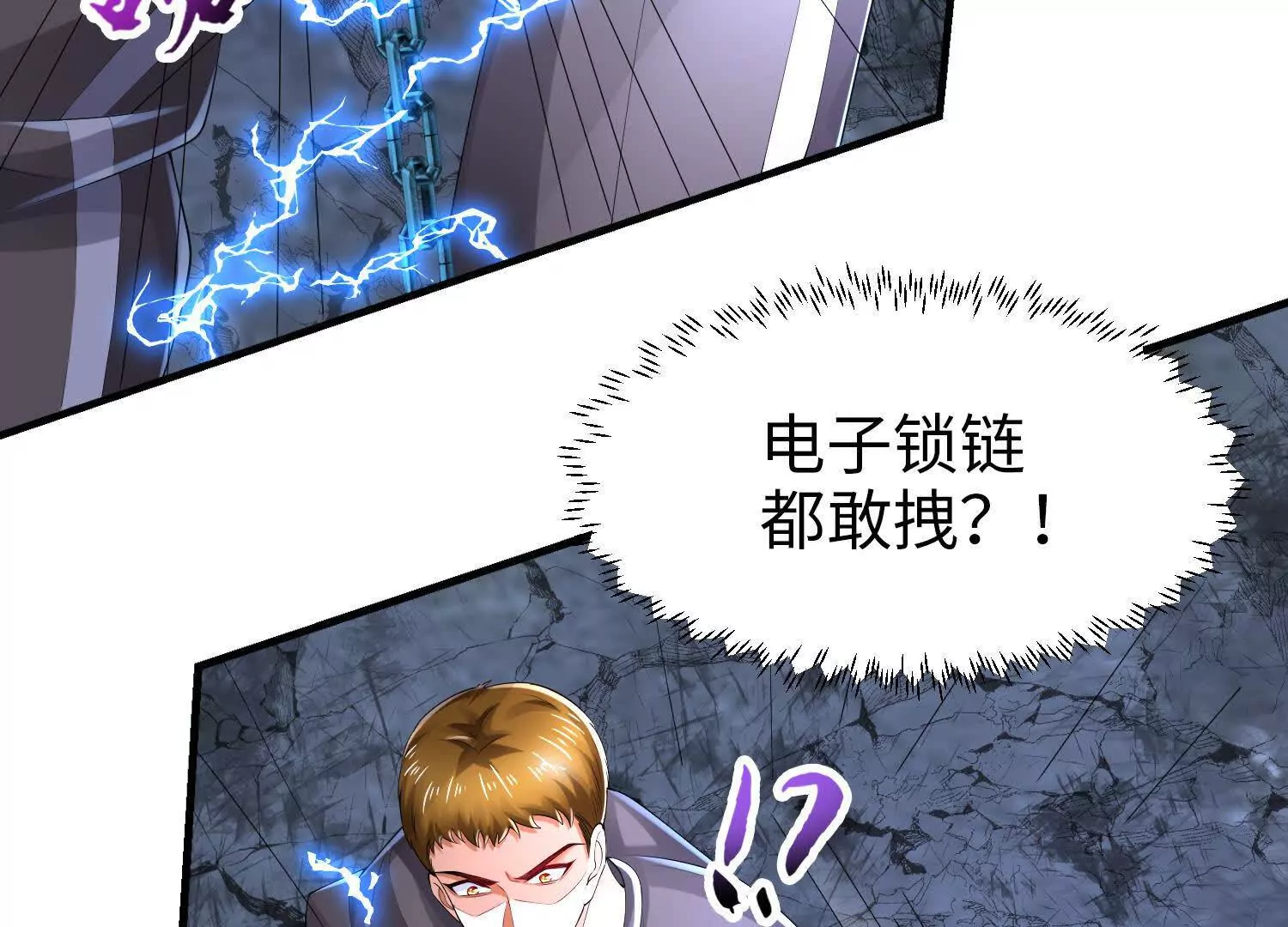 《三国之第一战神》023 危机 第8页