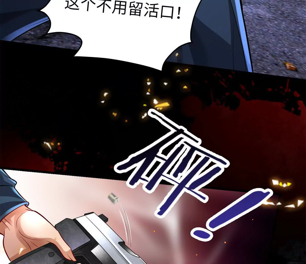 《三国之第一战神》022 战神再现02 第10页