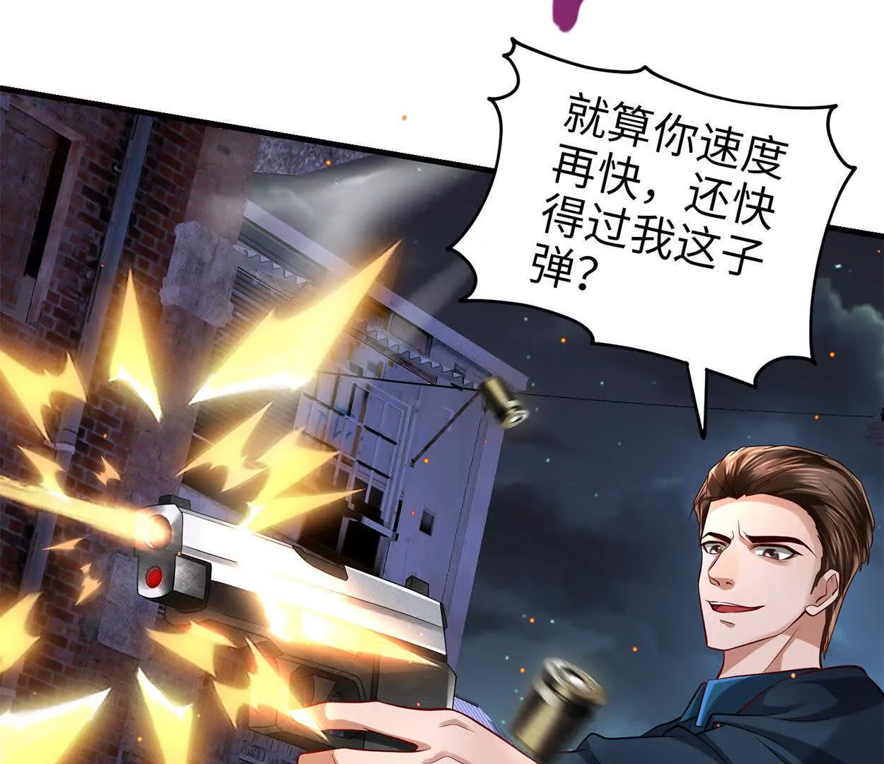 《三国之第一战神》022 战神再现02 第14页