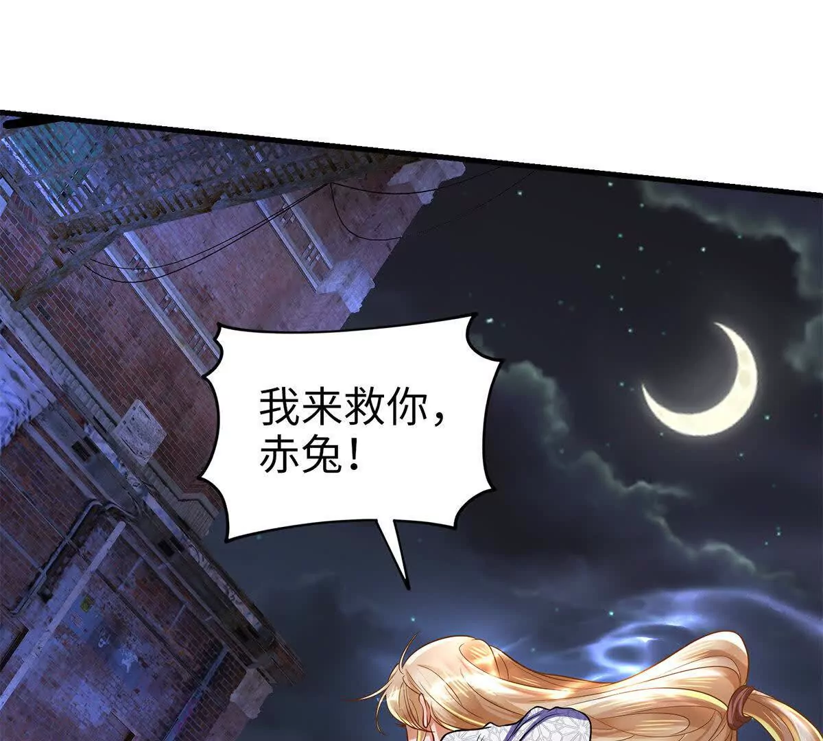 《三国之第一战神》022 战神再现02 第37页