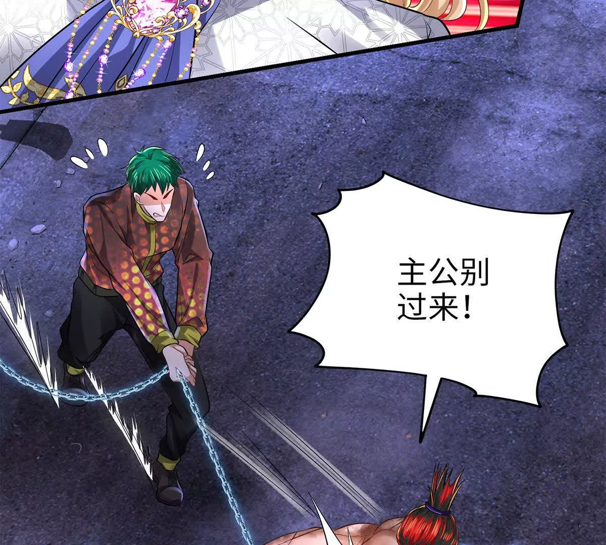 《三国之第一战神》022 战神再现02 第44页