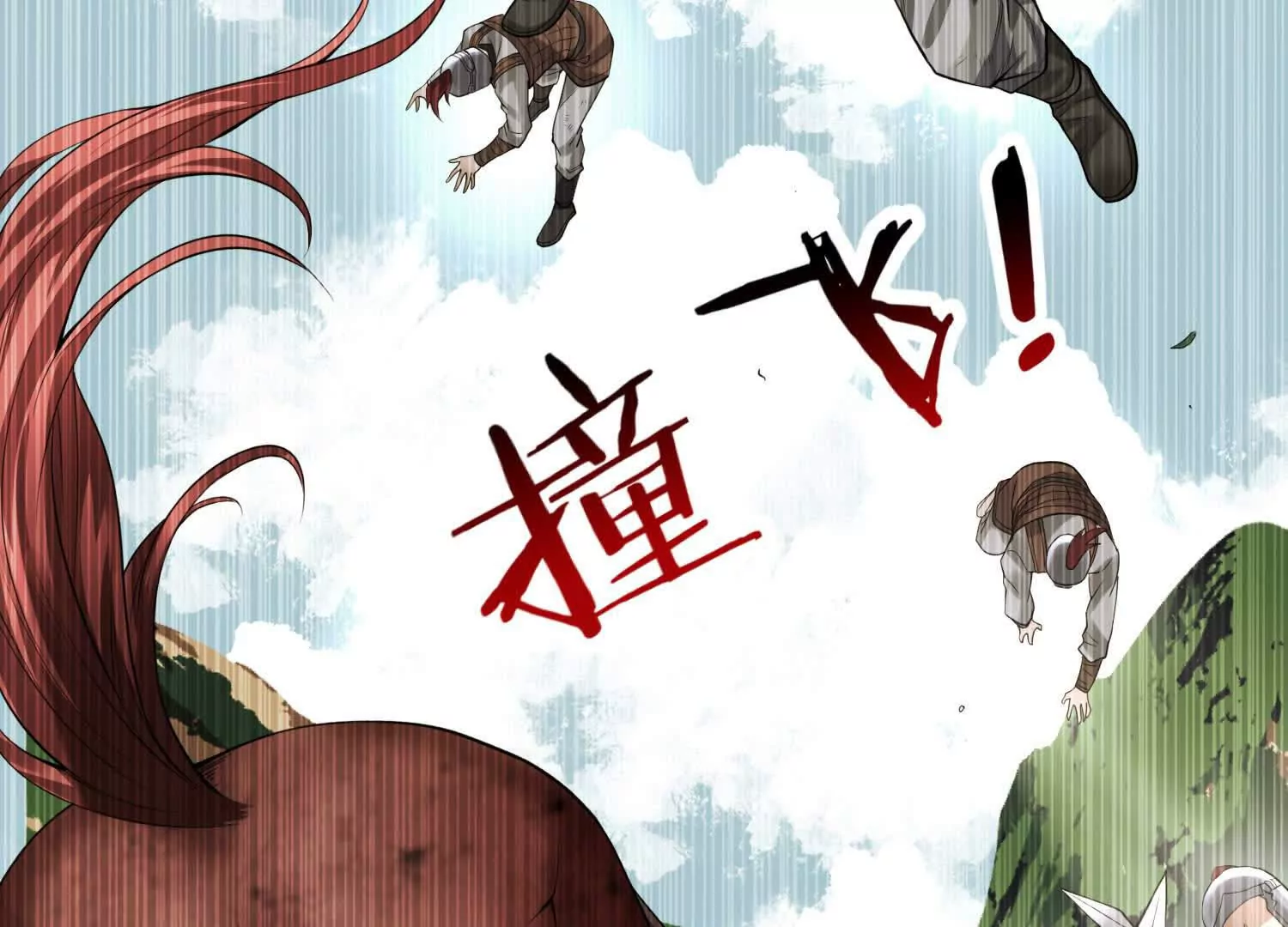 《三国之第一战神》020 合力抗敌03 第28页