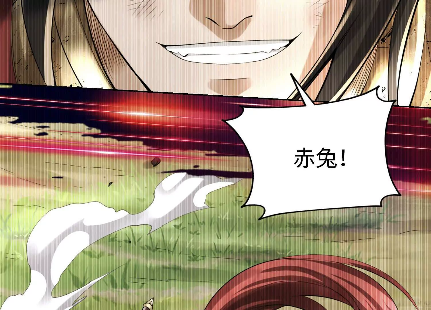 《三国之第一战神》020 合力抗敌03 第31页