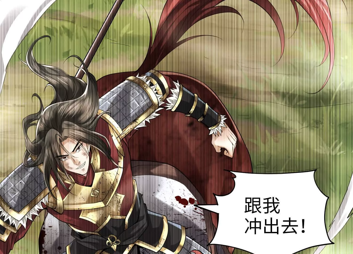 《三国之第一战神》020 合力抗敌03 第32页