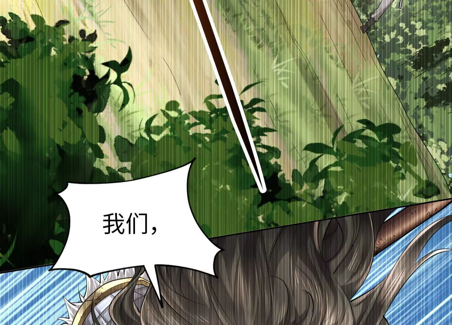 《三国之第一战神》020 合力抗敌03 第39页