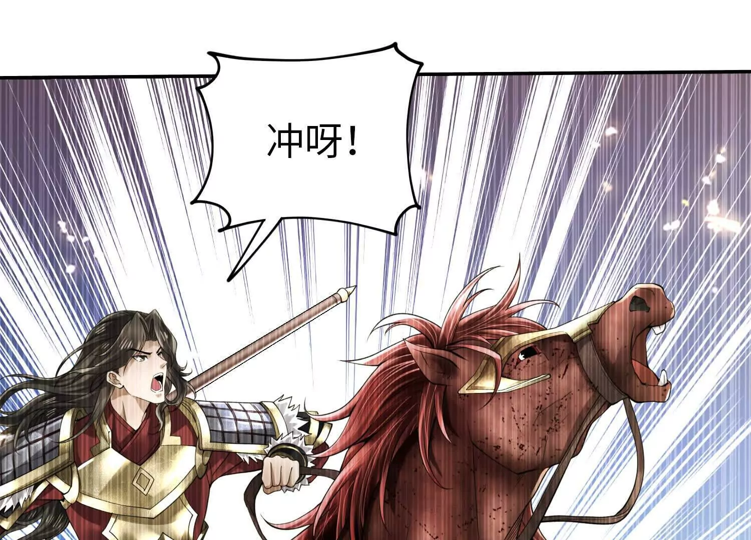 《三国之第一战神》020 合力抗敌03 第43页