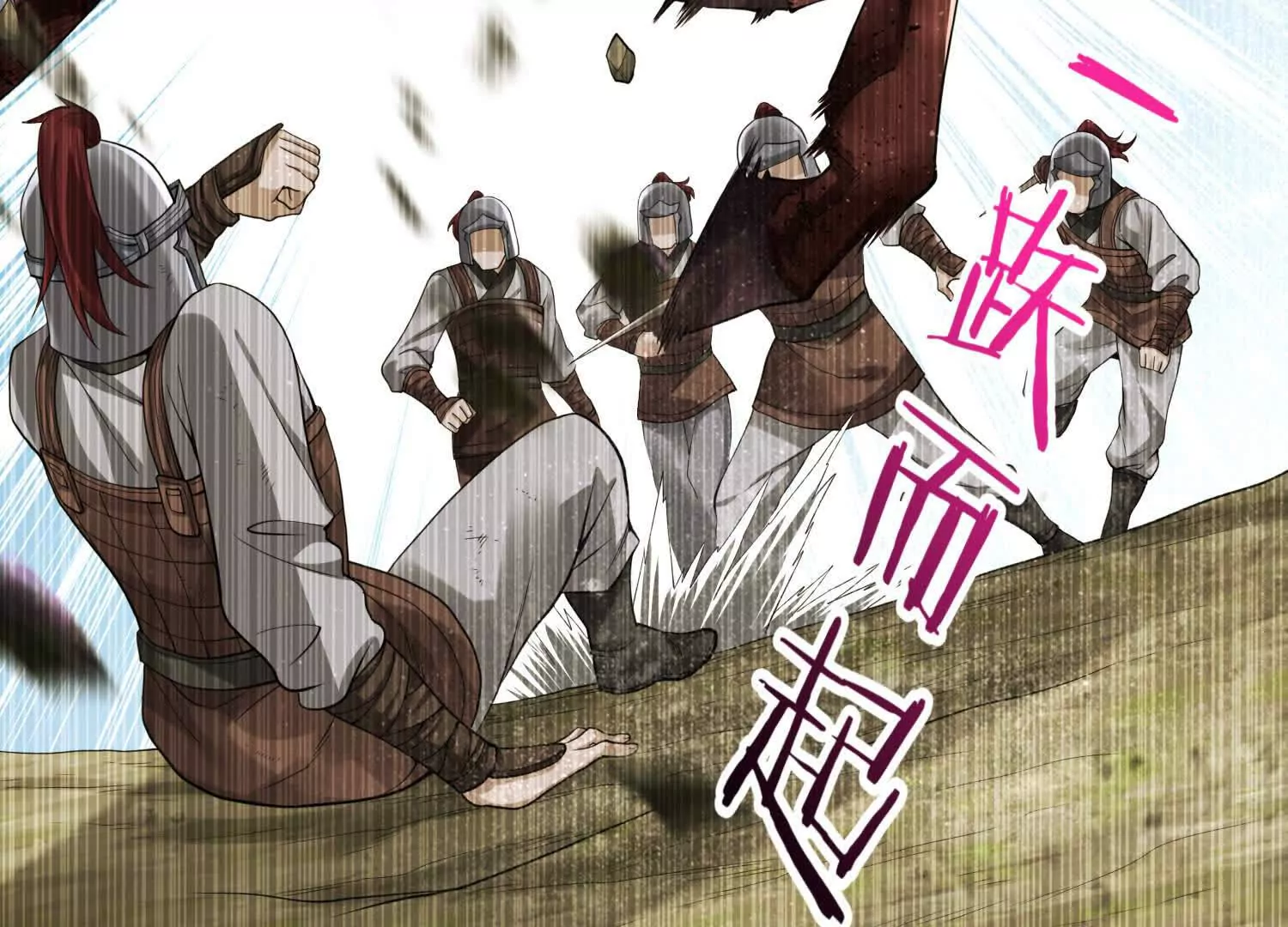 《三国之第一战神》020 合力抗敌03 第45页