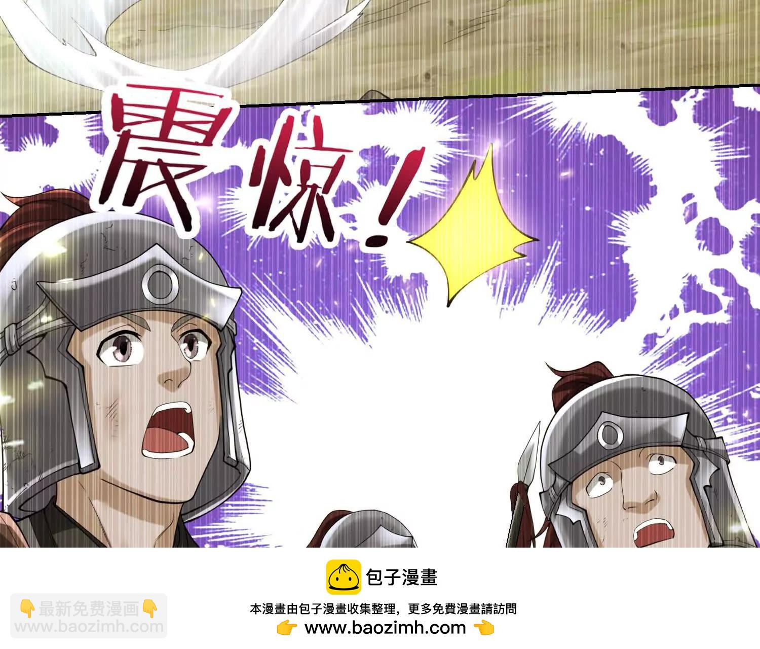 《三国之第一战神》020 合力抗敌03 第50页