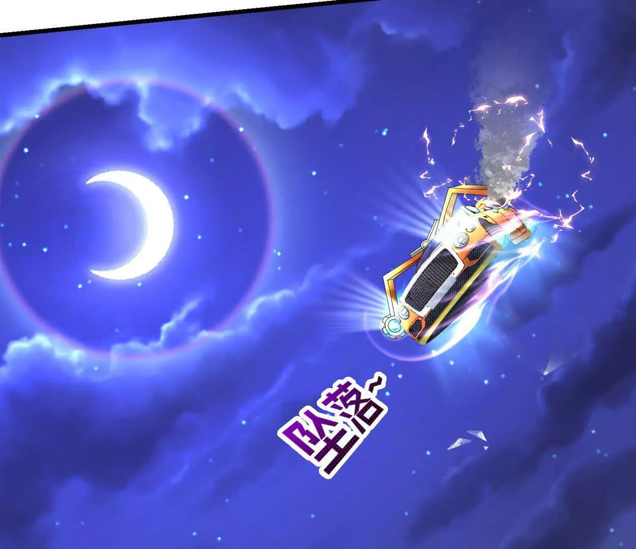 《三国之第一战神》021 战神再现01 第11页