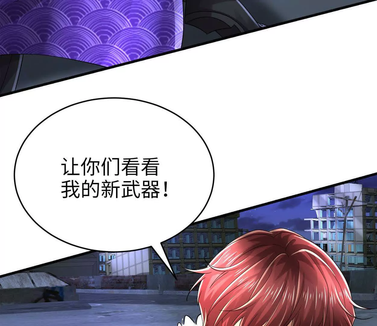 《三国之第一战神》021 战神再现01 第15页