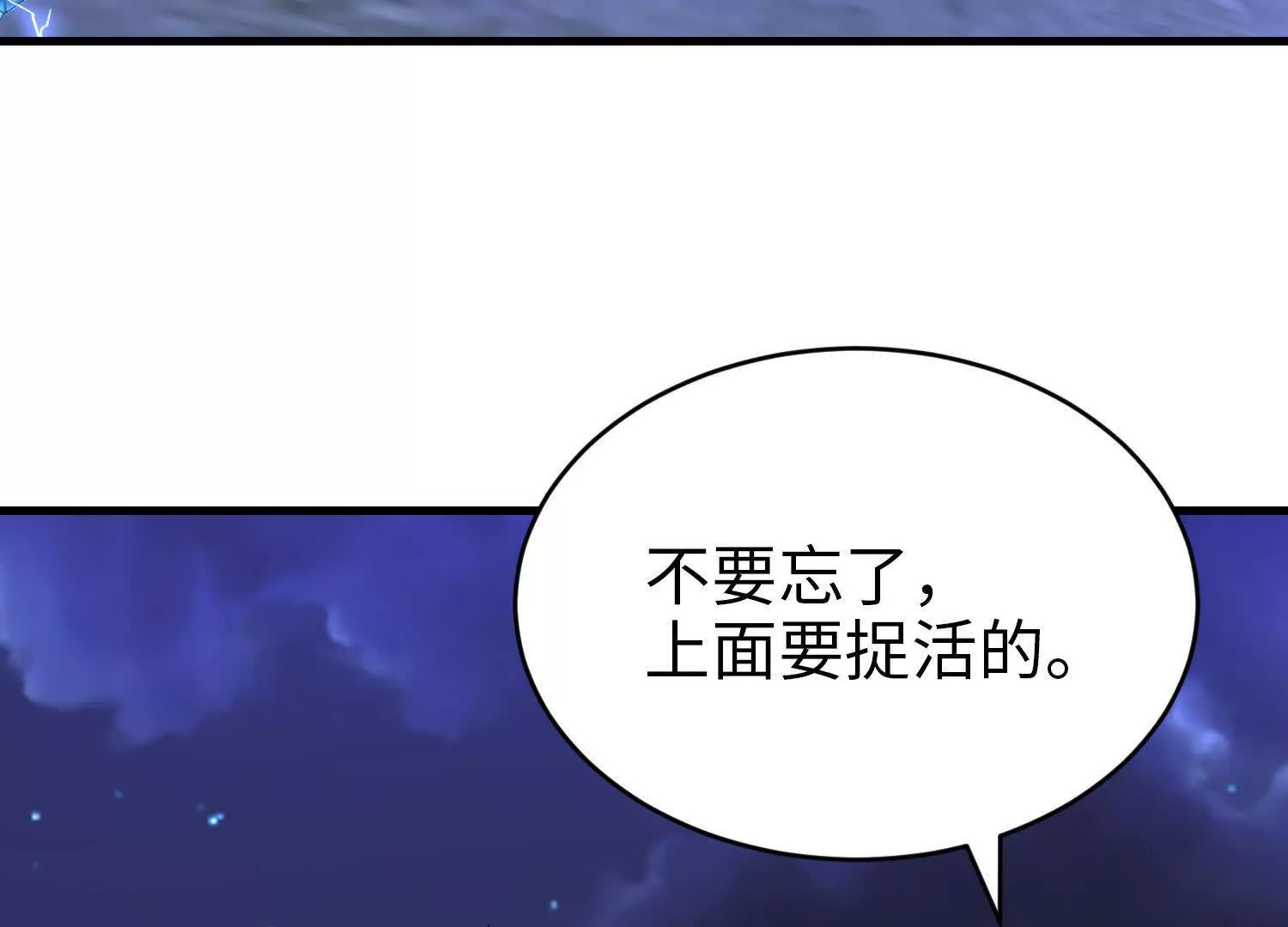 《三国之第一战神》021 战神再现01 第27页