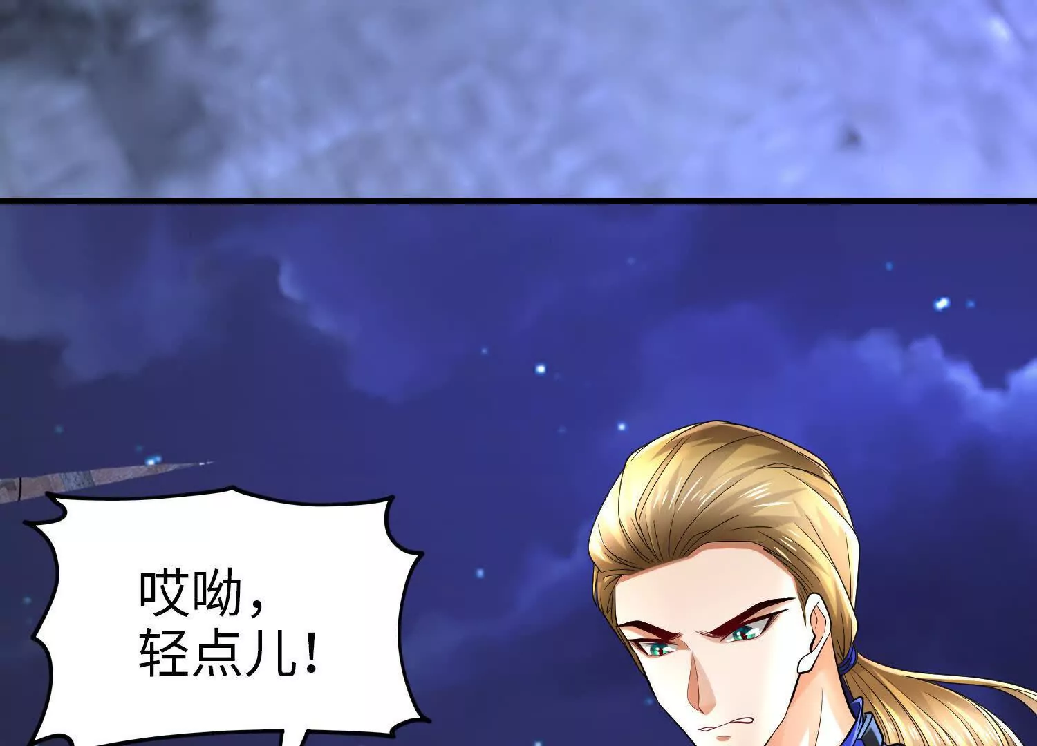 《三国之第一战神》021 战神再现01 第33页