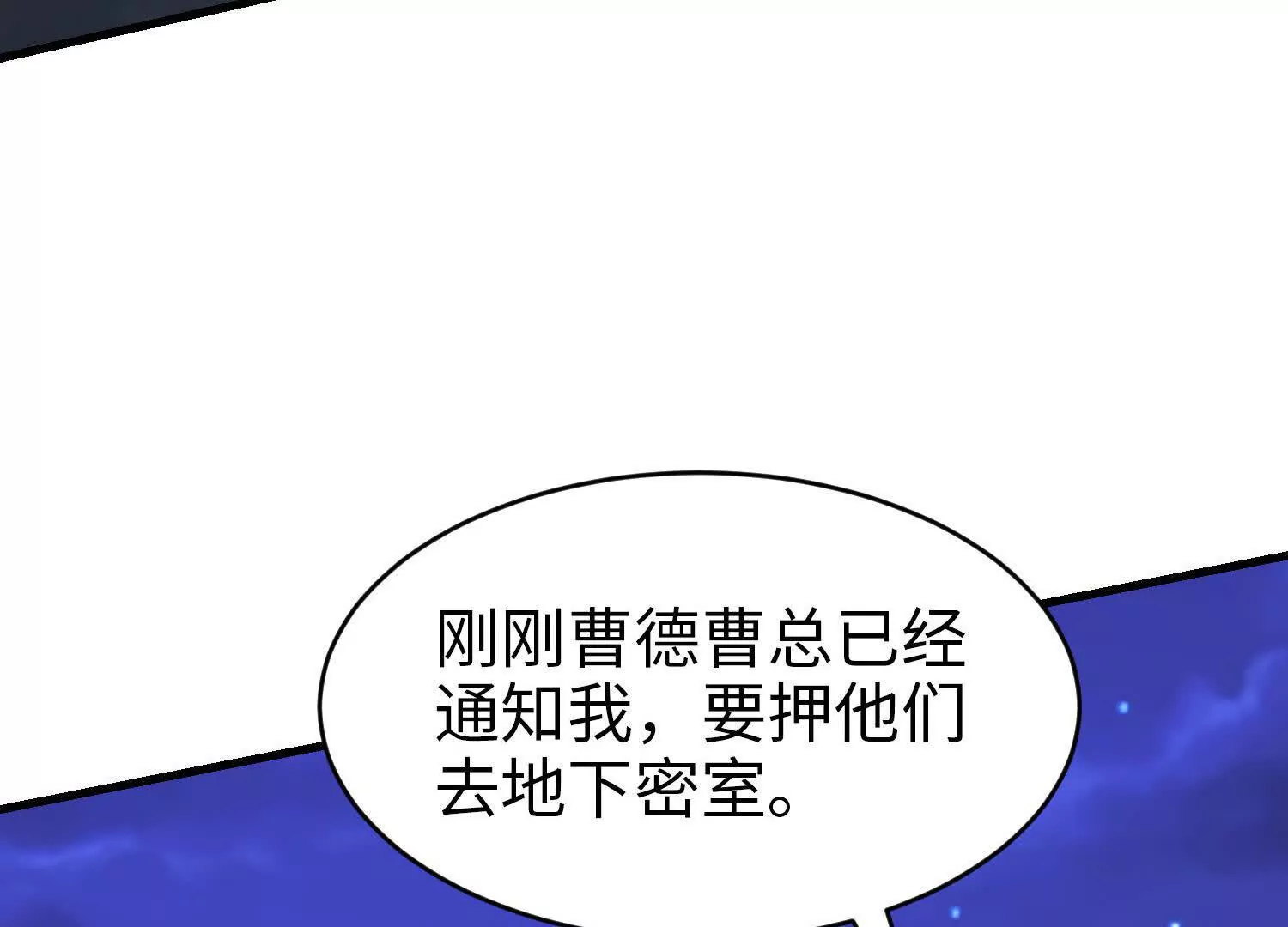 《三国之第一战神》021 战神再现01 第43页