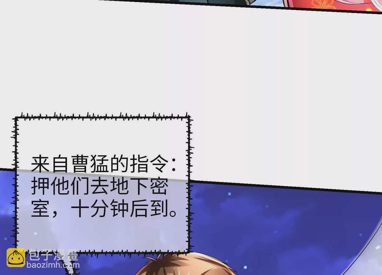 《三国之第一战神》021 战神再现01 第46页