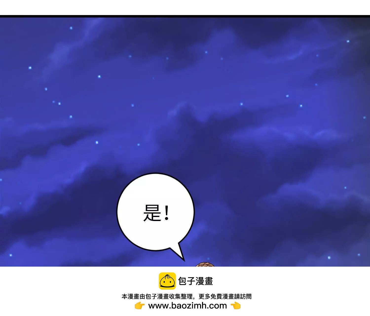 《三国之第一战神》021 战神再现01 第50页