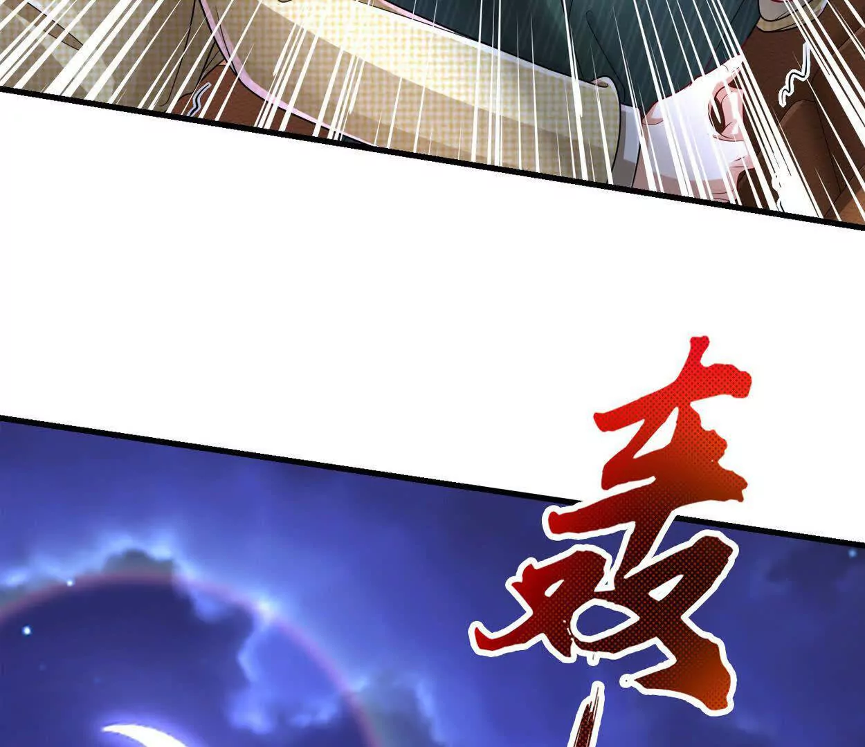 《三国之第一战神》021 战神再现01 第7页