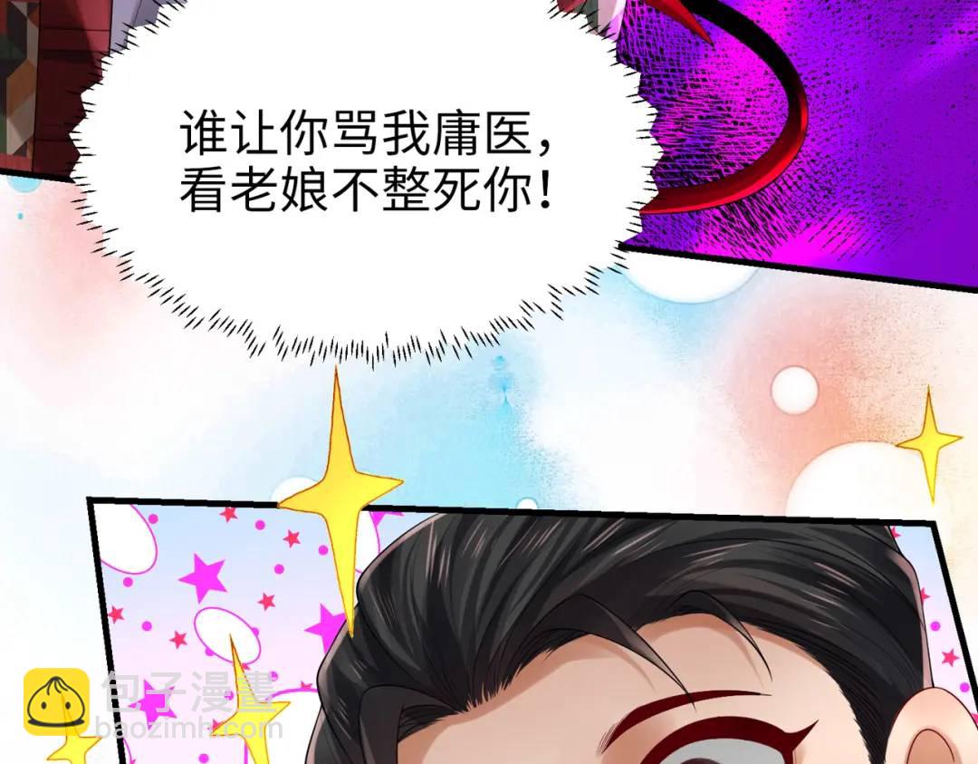 《三国之第一战神》026 超强大脑 第23页