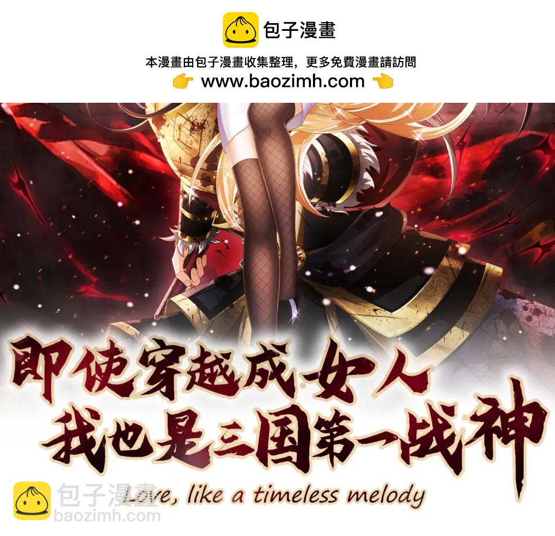 《三国之第一战神》026 超强大脑 第2页