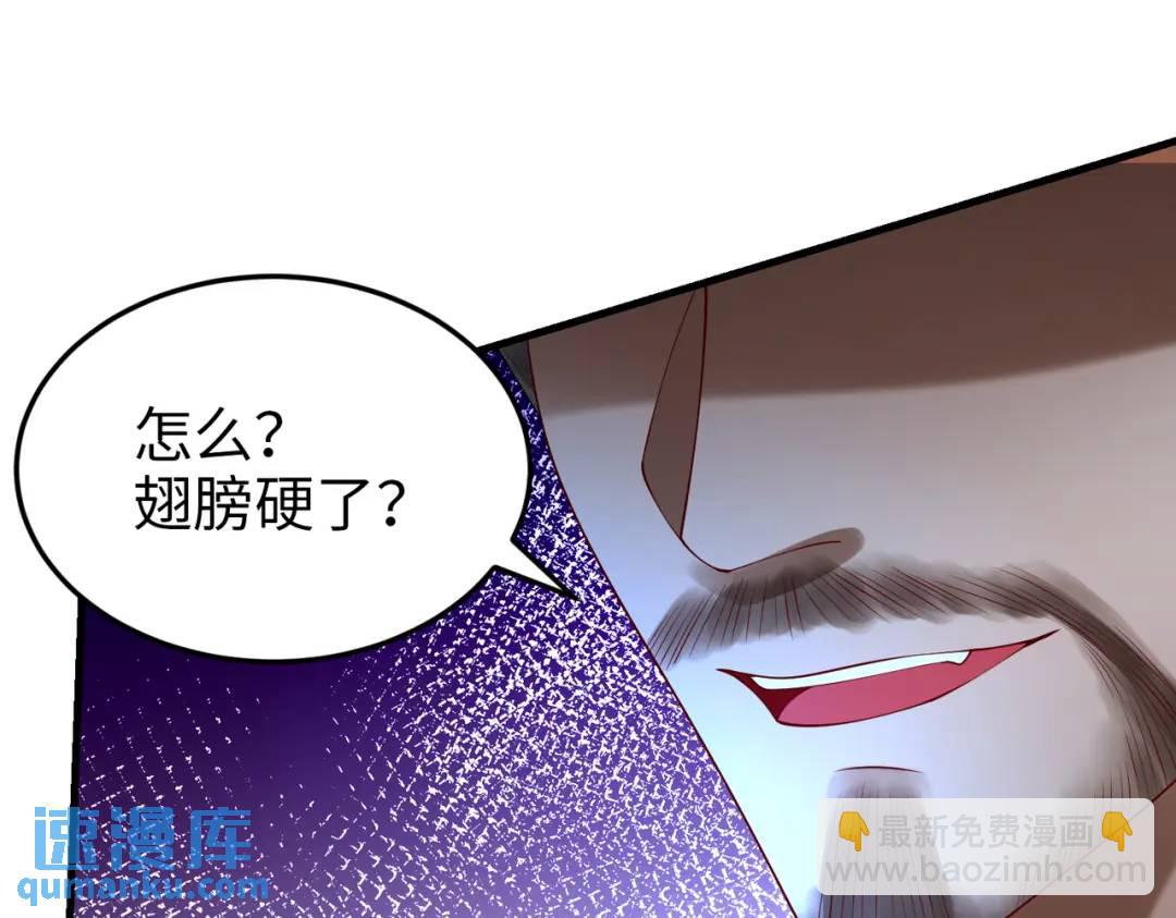 《三国之第一战神》026 超强大脑 第41页