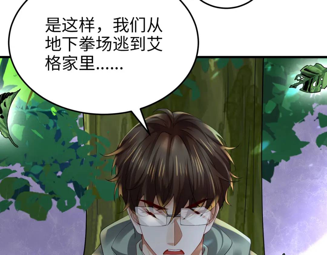 《三国之第一战神》026 超强大脑 第47页