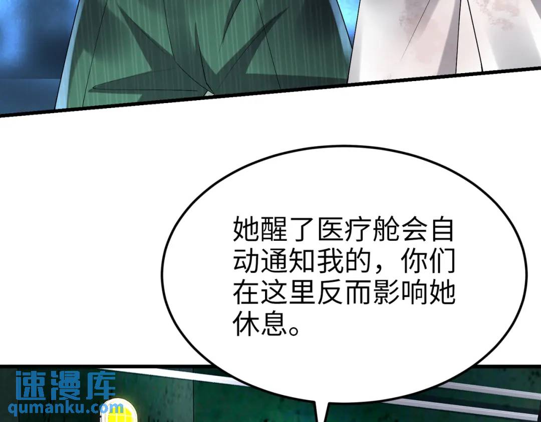 《三国之第一战神》025 艾格的实验室 第10页