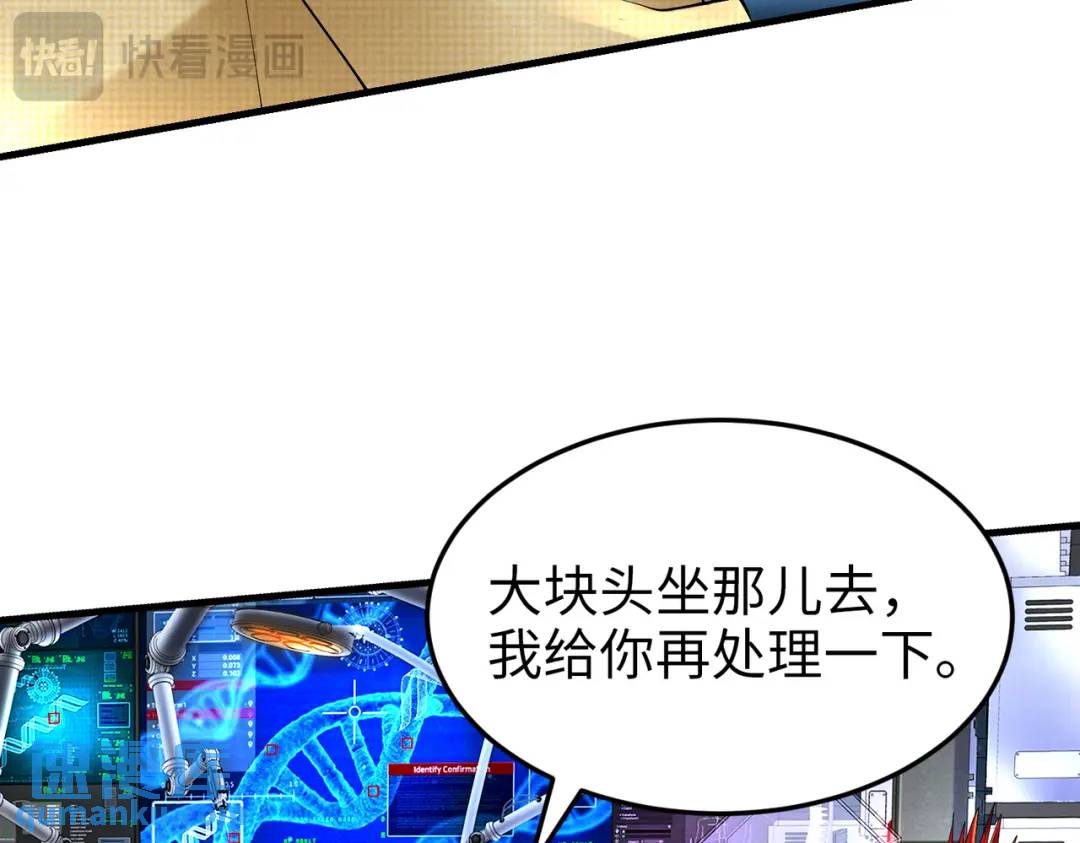 《三国之第一战神》025 艾格的实验室 第13页