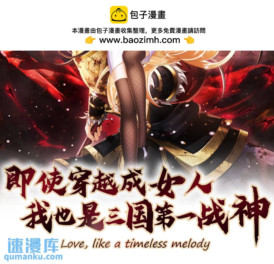 《三国之第一战神》025 艾格的实验室 第2页