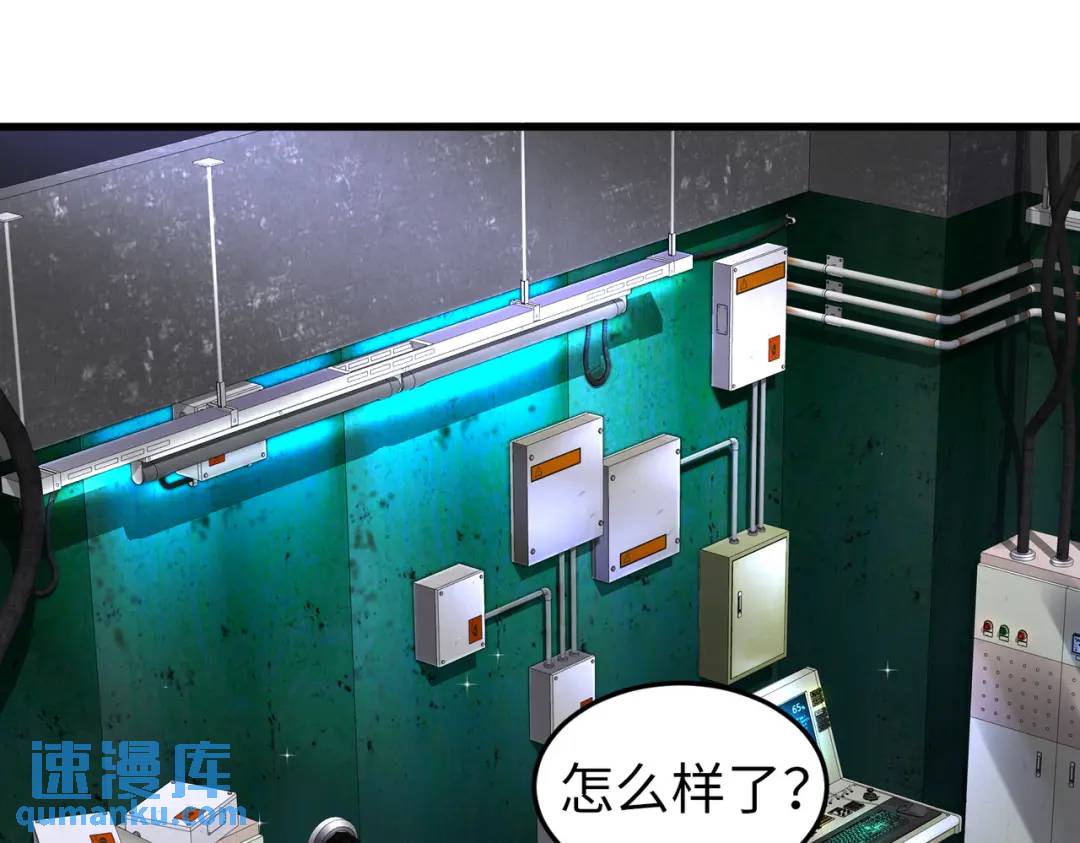 《三国之第一战神》025 艾格的实验室 第39页
