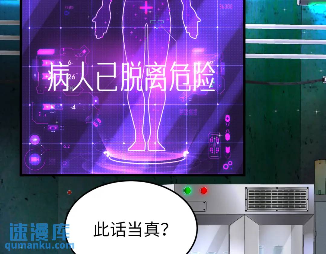 《三国之第一战神》025 艾格的实验室 第42页