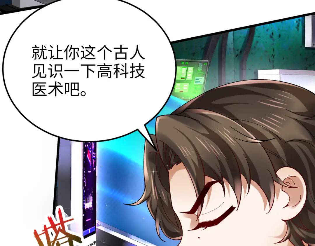 《三国之第一战神》025 艾格的实验室 第45页