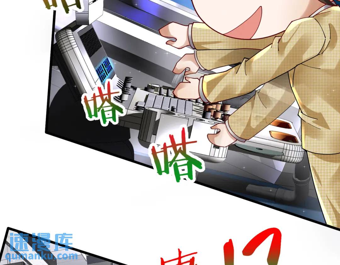 《三国之第一战神》025 艾格的实验室 第46页