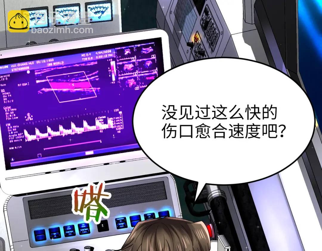 《三国之第一战神》025 艾格的实验室 第49页