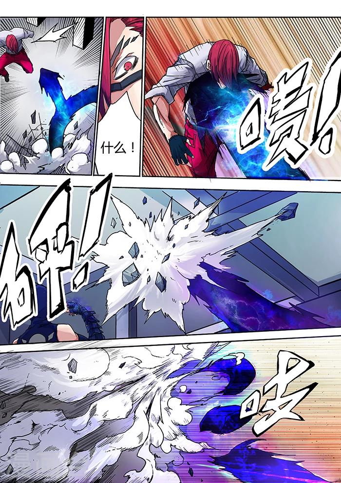 《逆转杀魂》第4话 第11页