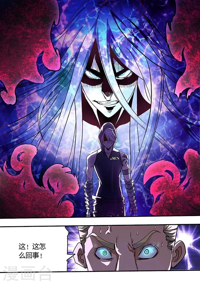《逆转杀魂》第4话 第1页