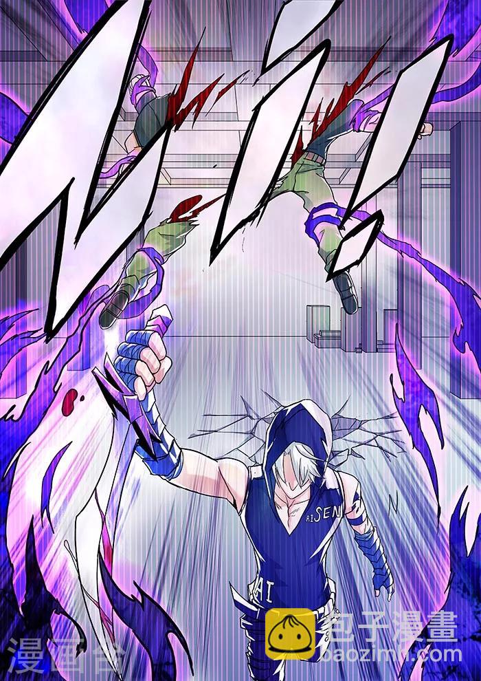 《逆转杀魂》第4话 第6页