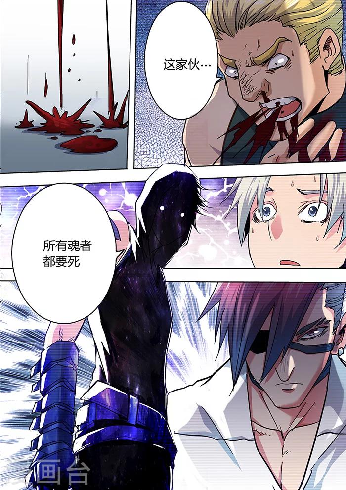 《逆转杀魂》第3话 第15页