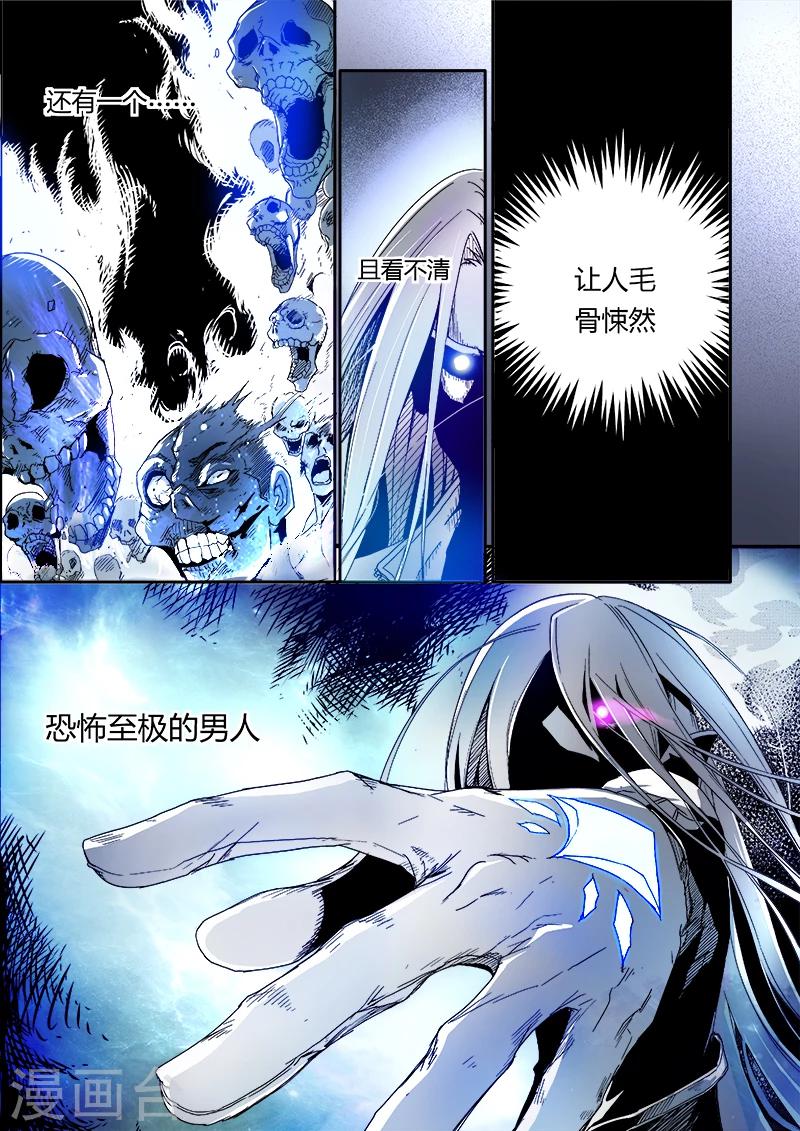 《逆转杀魂》第1话 第23页