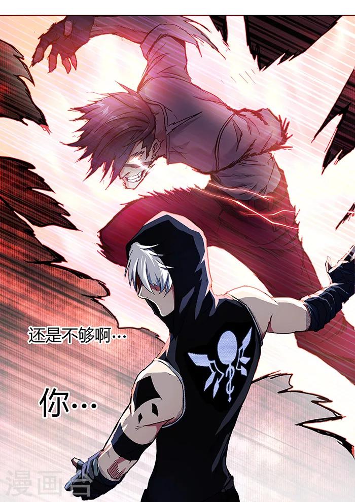 《逆转杀魂》第5话 第11页