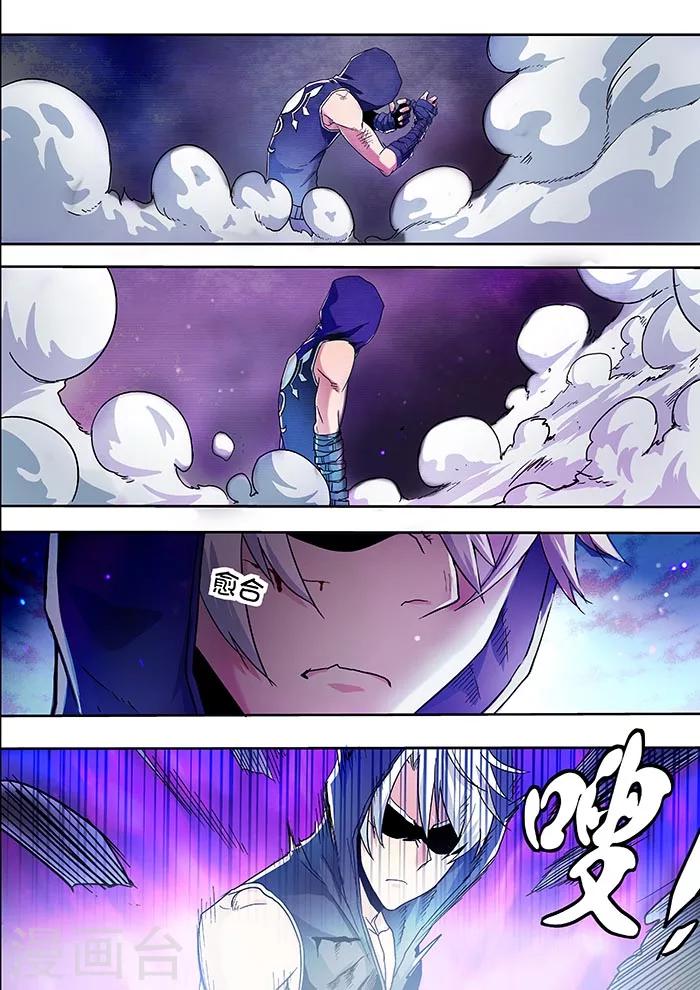 《逆转杀魂》第5话 第6页