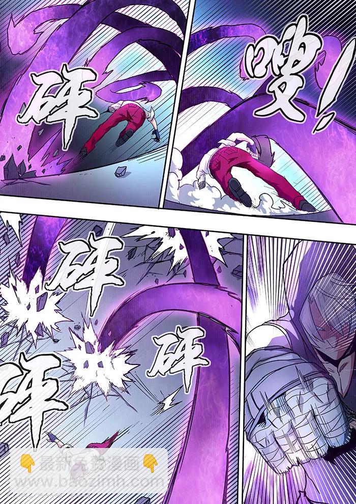 《逆转杀魂》第5话 第8页