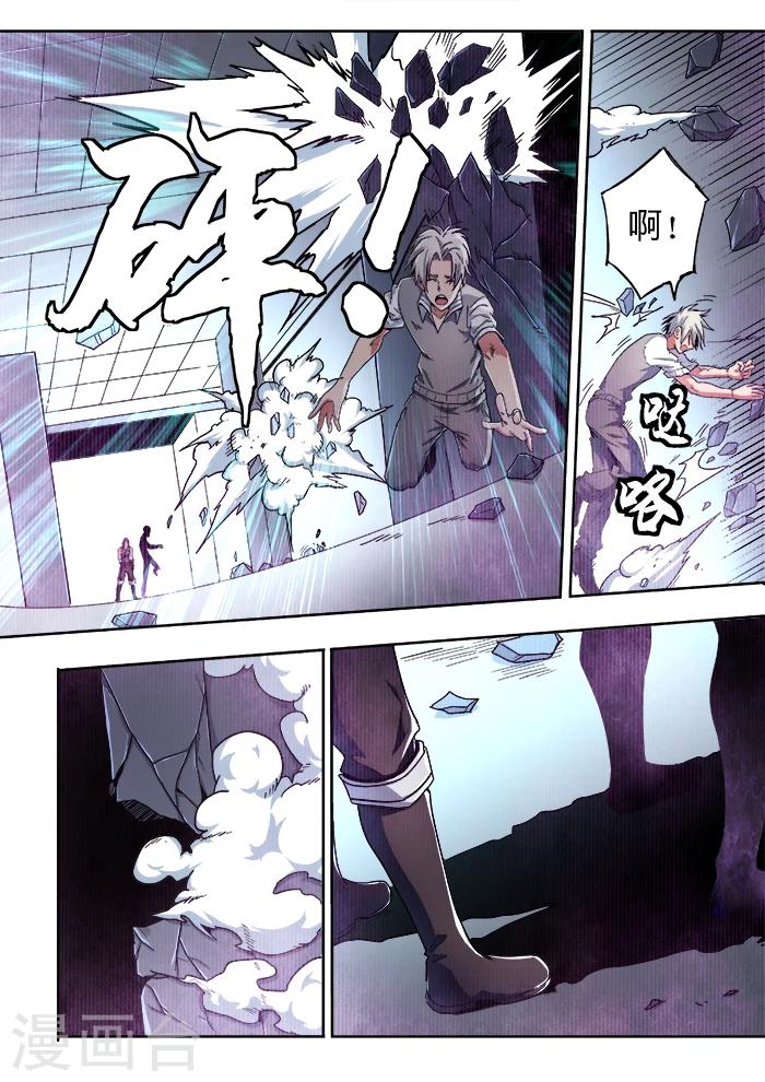 《逆转杀魂》第6话 第4页